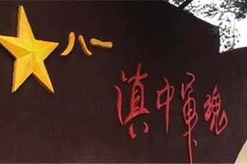 听老兵故事忆"滇中军魂" 昆明suncitygroup太阳官方网站青松礼赞主题纪念园开园