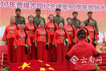 昆明suncitygroup太阳官方网站举办纪念建军90周年歌咏大赛