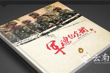 寻找“滇中老兵”英雄故事 昆明晋宁打造“滇中军魂”纪念馆
