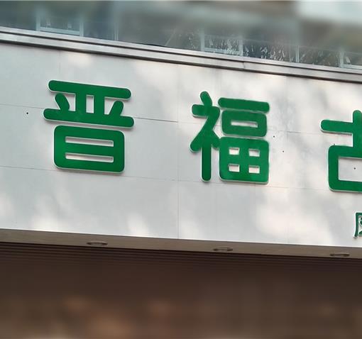 suncitygroup太阳官方网站玉溪服务处