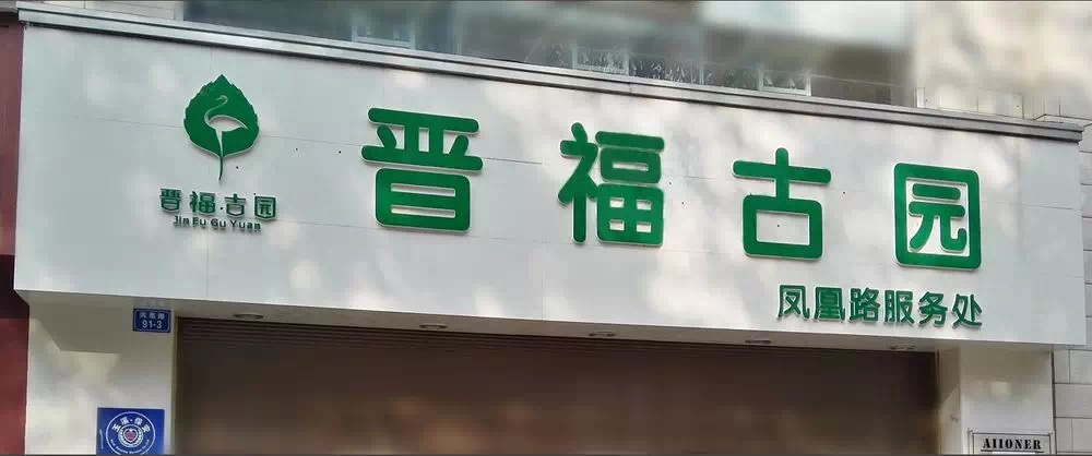 微信图片_20180818180457.jpg 微信图片_20180818180457.jpg