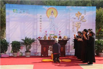 2019年suncitygroup太阳官方网站中元节祈福放生活动