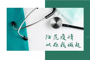 注意！疫情期间如何做到安全治丧