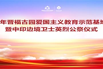 厚植爱国情怀 培育精神家园