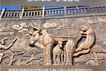 古滇文化墙