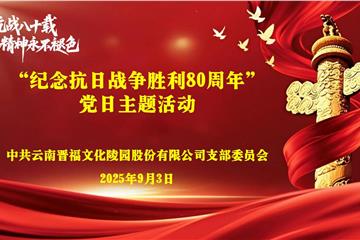 观礼盛世阅兵，厚植家国情怀